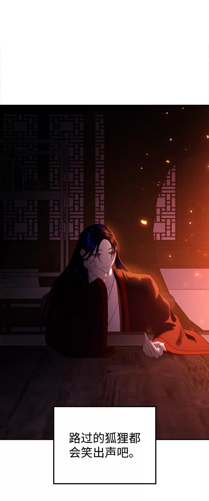 《妙龄皇子》[第45话] 妒忌 第34页