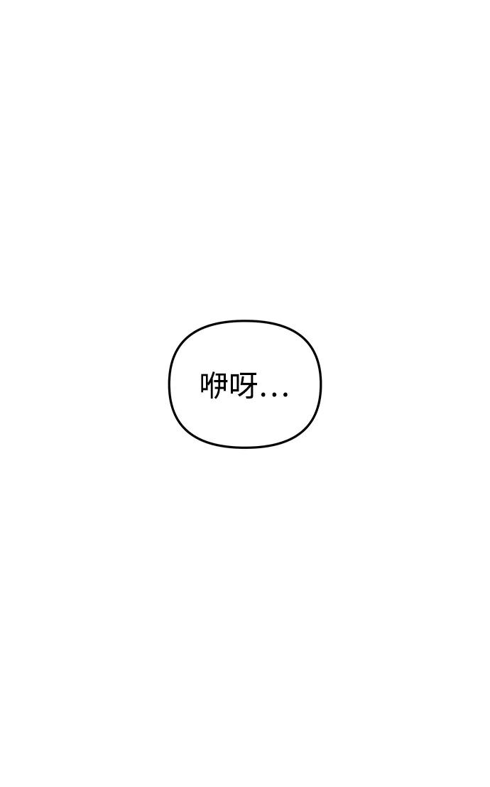 《妙龄皇子》[第45话] 妒忌 第110页