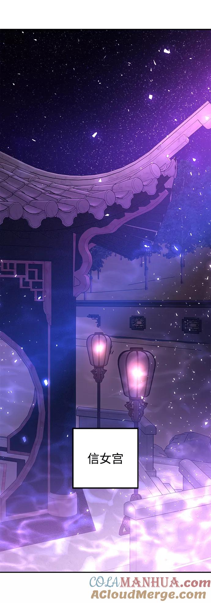 《妙龄皇子》[第45话] 妒忌 第109页