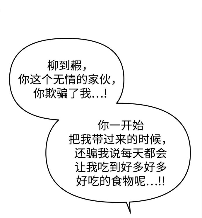 《妙龄皇子》[第45话] 妒忌 第47页