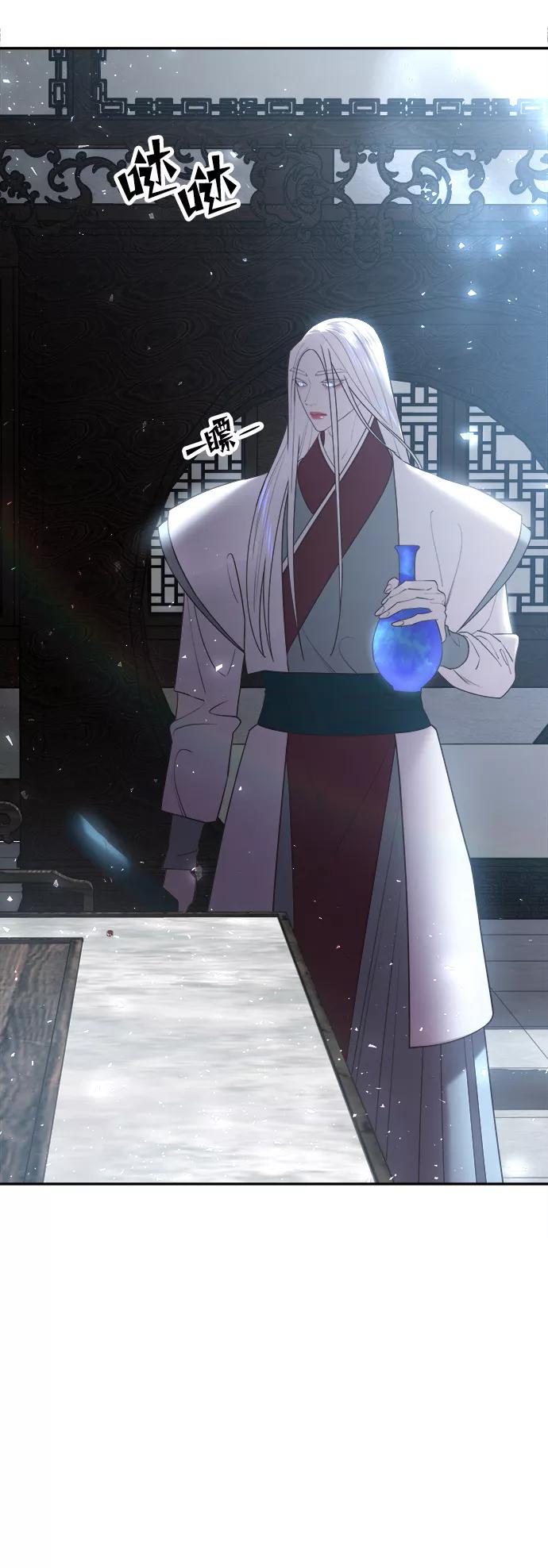 《妙龄皇子》[第45话] 妒忌 第79页