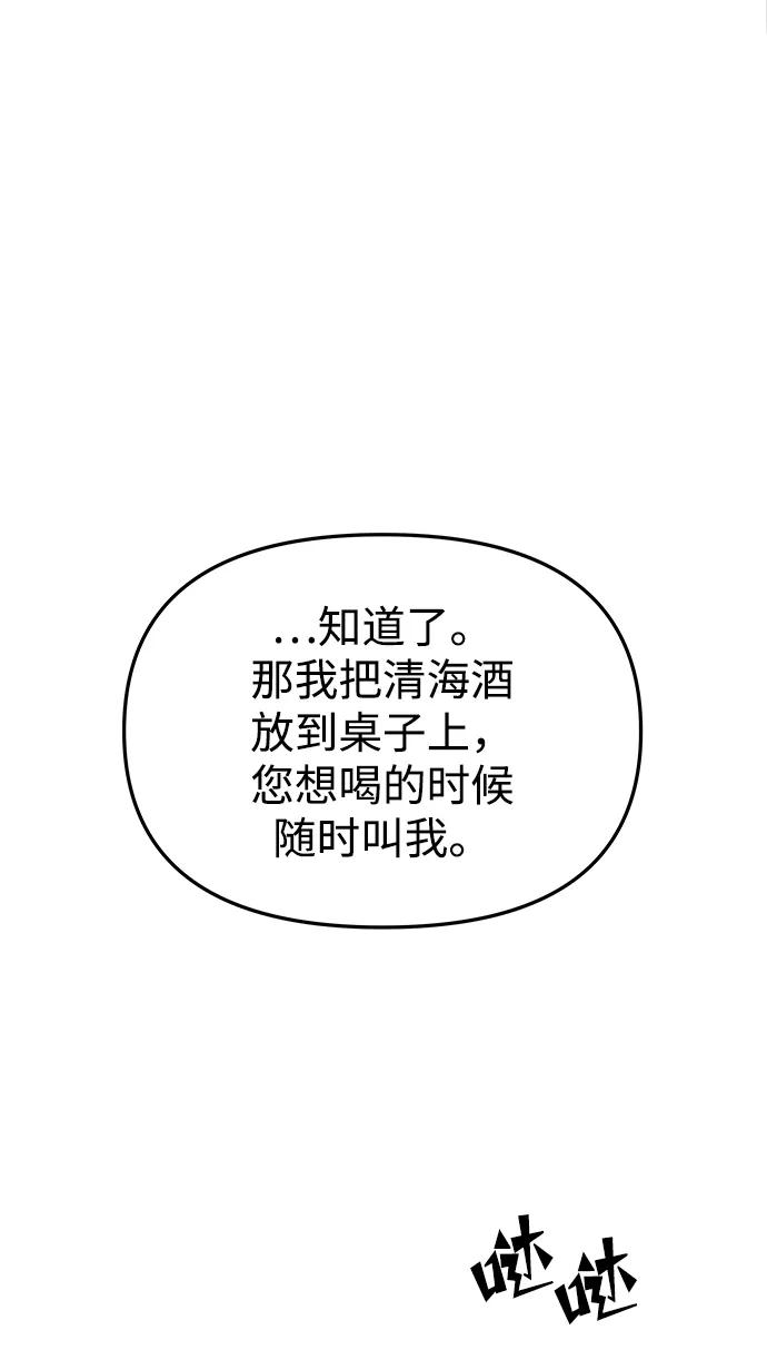 《妙龄皇子》[第45话] 妒忌 第78页