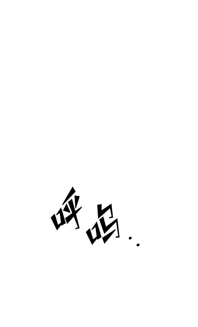 《妙龄皇子》[第45话] 妒忌 第44页