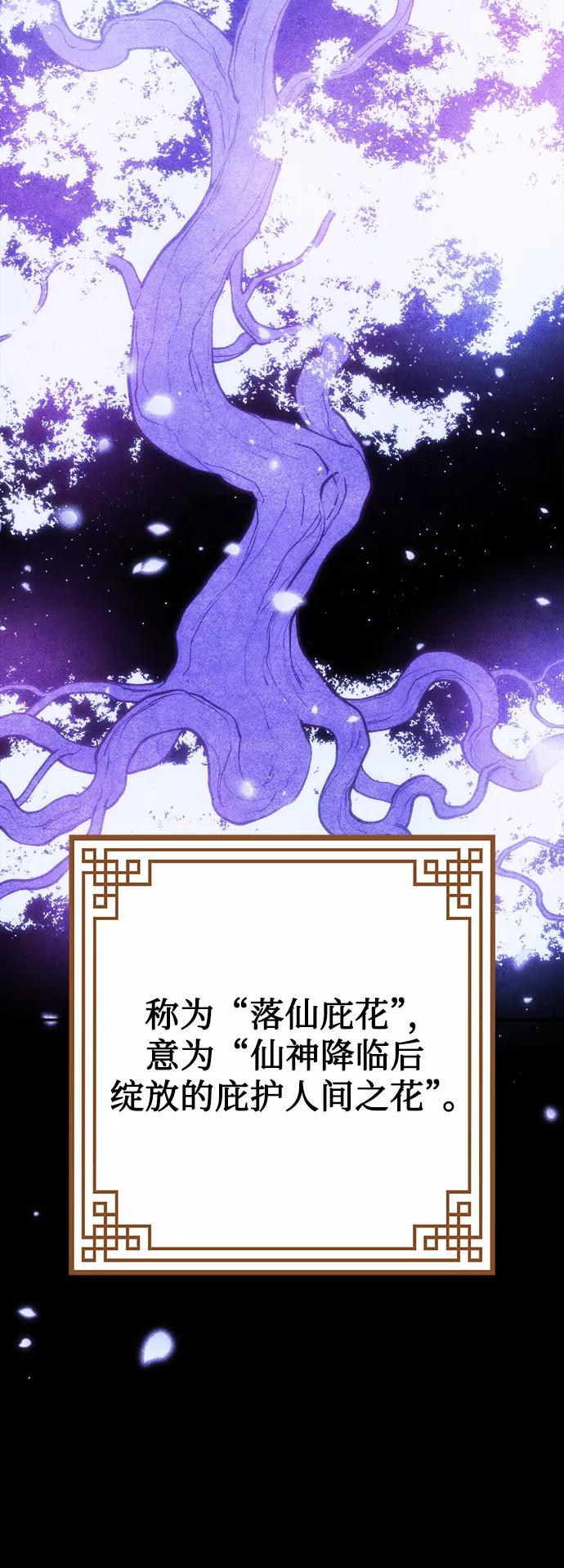 《妙龄皇子》[第45话] 妒忌 第98页