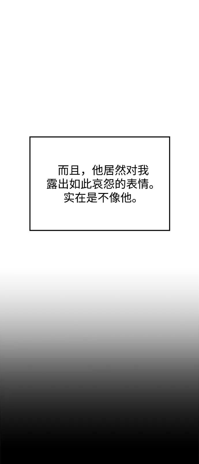 《妙龄皇子》[第45话] 妒忌 第35页