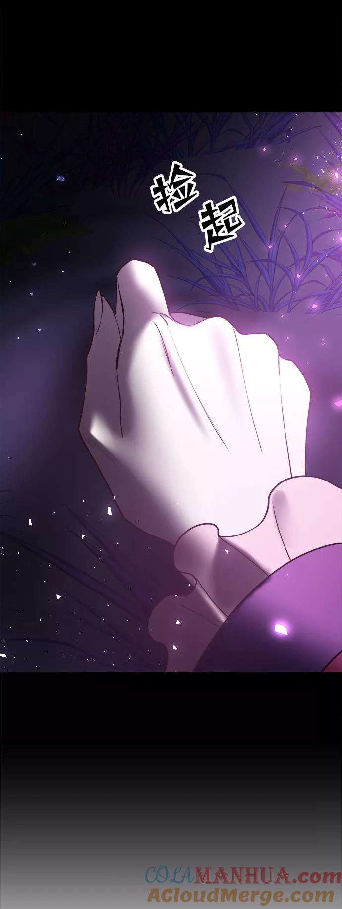 《妙龄皇子》[第45话] 妒忌 第37页
