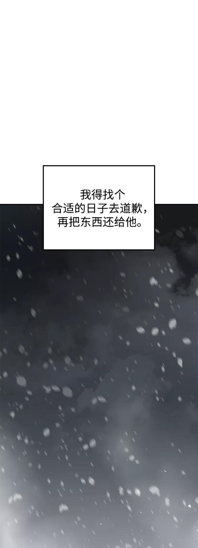 《妙龄皇子》[第45话] 妒忌 第39页