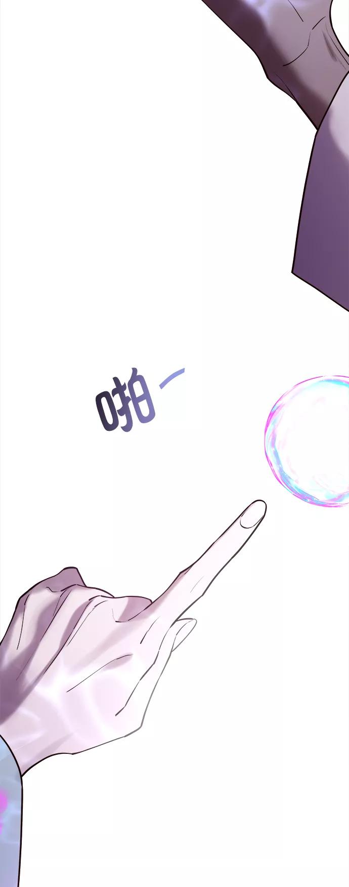《妙龄皇子》[第45话] 妒忌 第94页