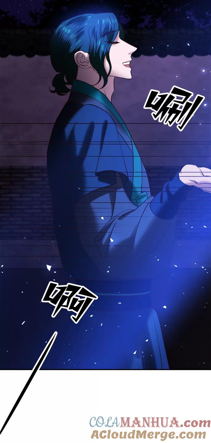 《妙龄皇子》[第45话] 妒忌 第21页