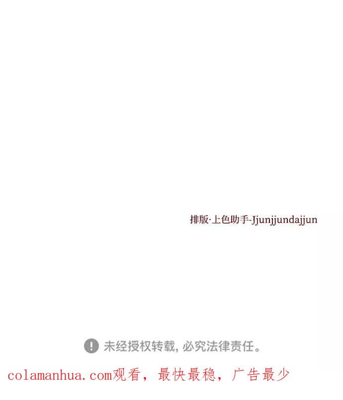 《妙龄皇子》[第45话] 妒忌 第138页