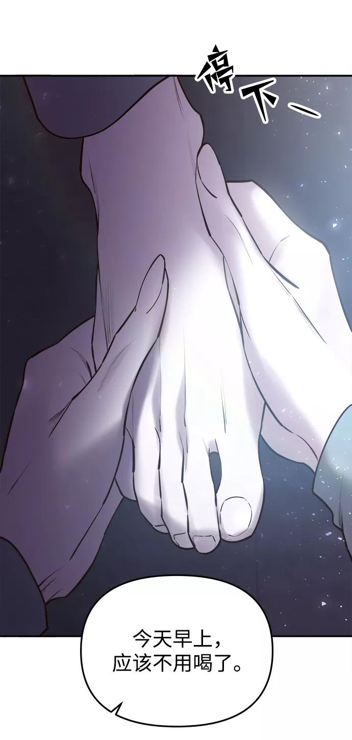 《妙龄皇子》[第45话] 妒忌 第71页