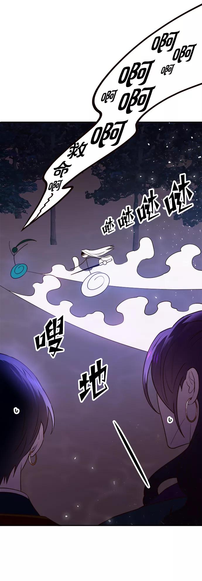 《妙龄皇子》[第45话] 妒忌 第130页