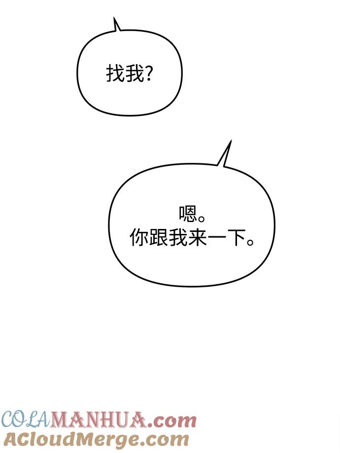 《妙龄皇子》[第45话] 妒忌 第125页