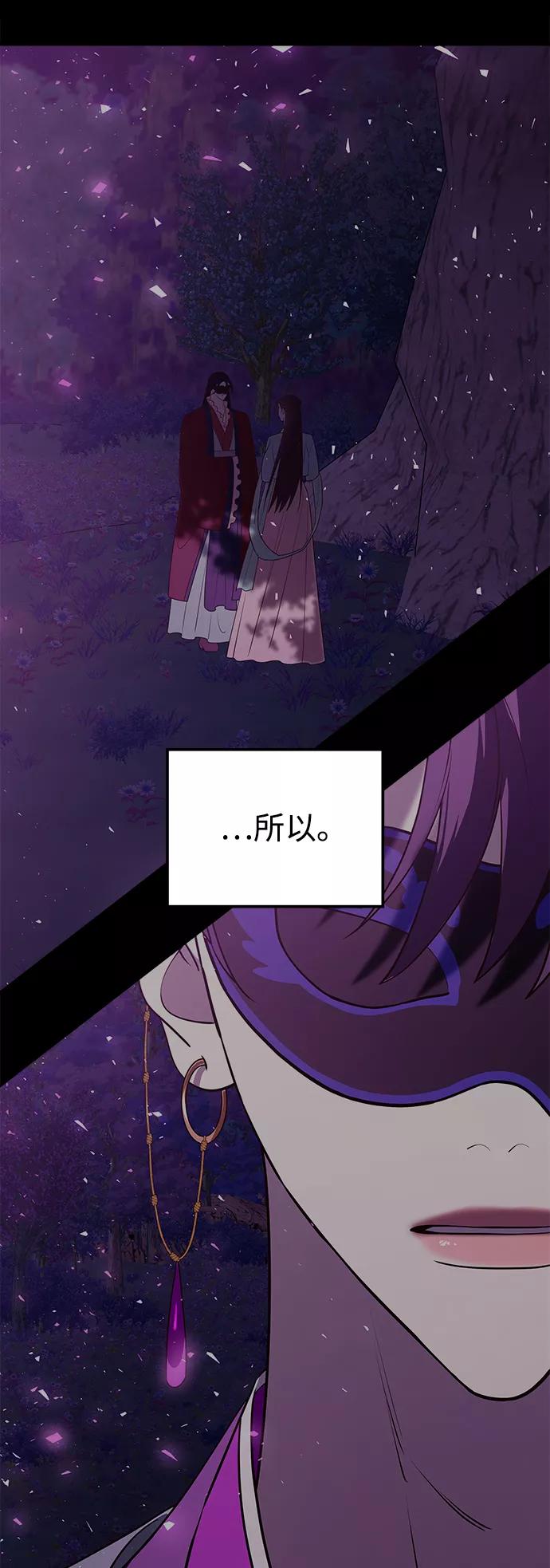 《妙龄皇子》[第45话] 妒忌 第19页