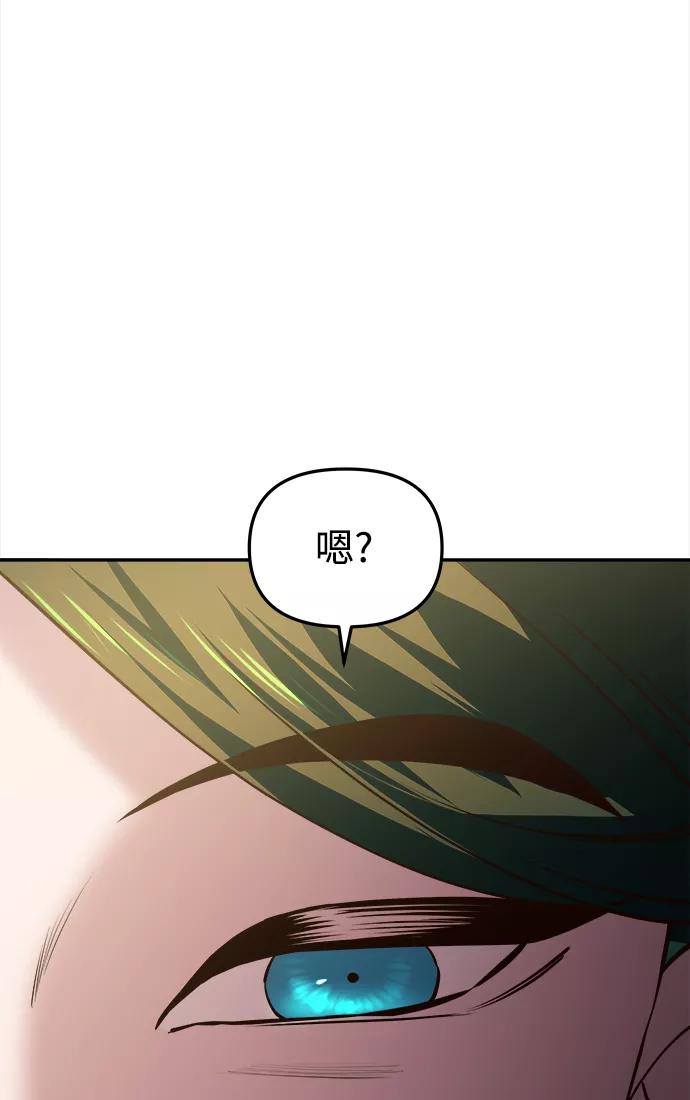 《妙龄皇子》[第45话] 妒忌 第50页