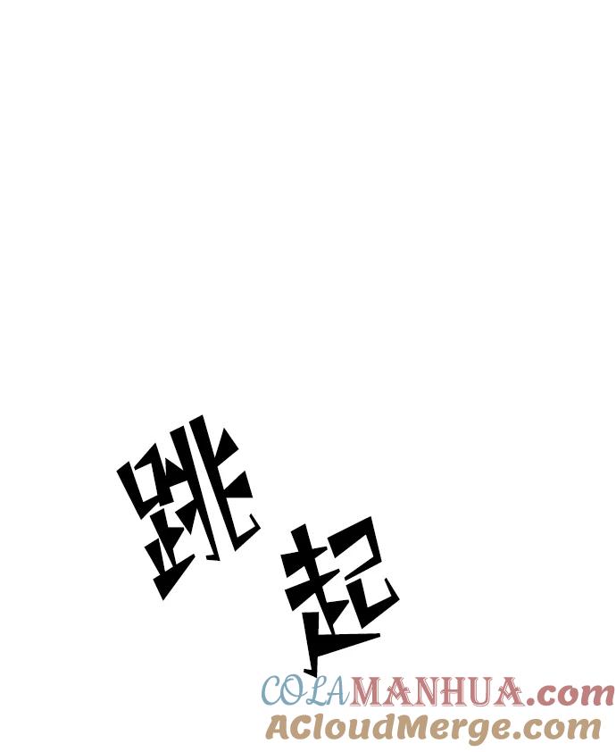 《妙龄皇子》[第46话] 落仙庇花（1） 第73页