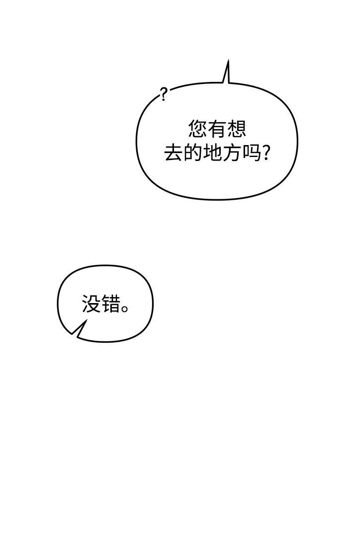《妙龄皇子》[第46话] 落仙庇花（1） 第56页