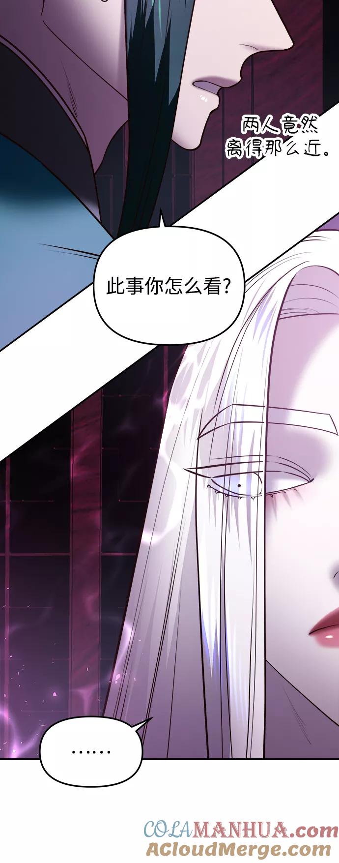 《妙龄皇子》[第46话] 落仙庇花（1） 第9页