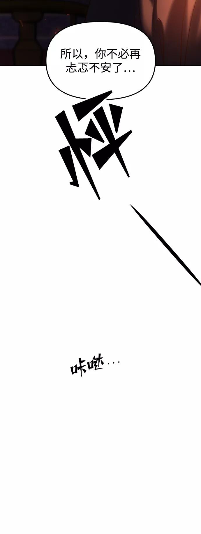 《妙龄皇子》[第46话] 落仙庇花（1） 第110页