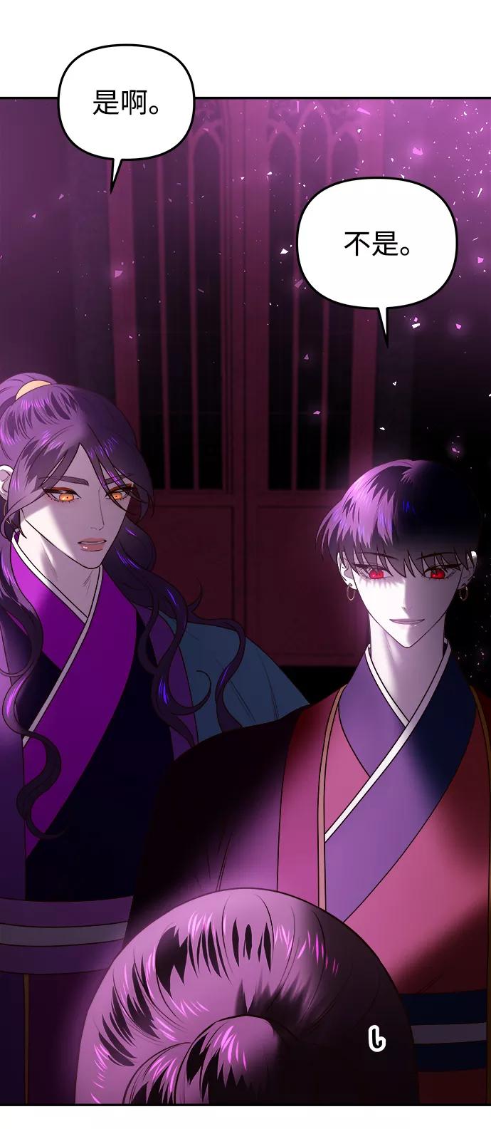《妙龄皇子》[第46话] 落仙庇花（1） 第36页