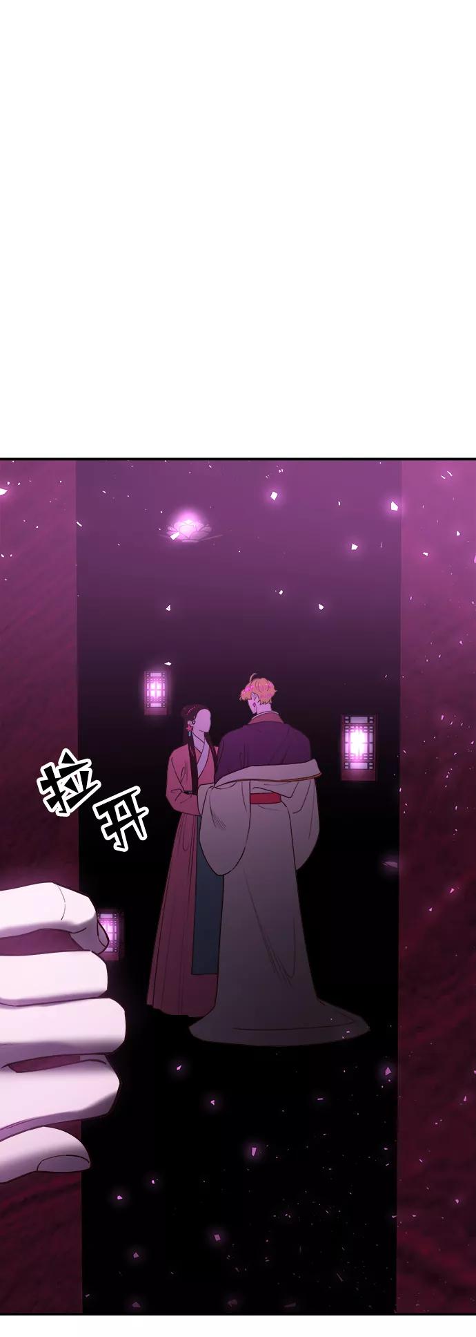 《妙龄皇子》[第46话] 落仙庇花（1） 第2页
