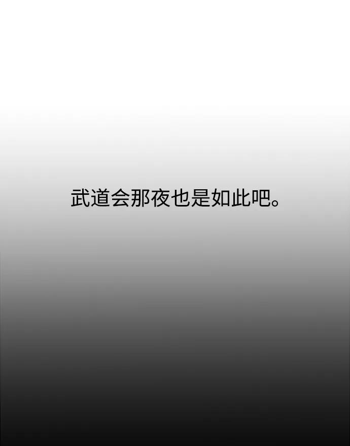 《妙龄皇子》[第46话] 落仙庇花（1） 第40页