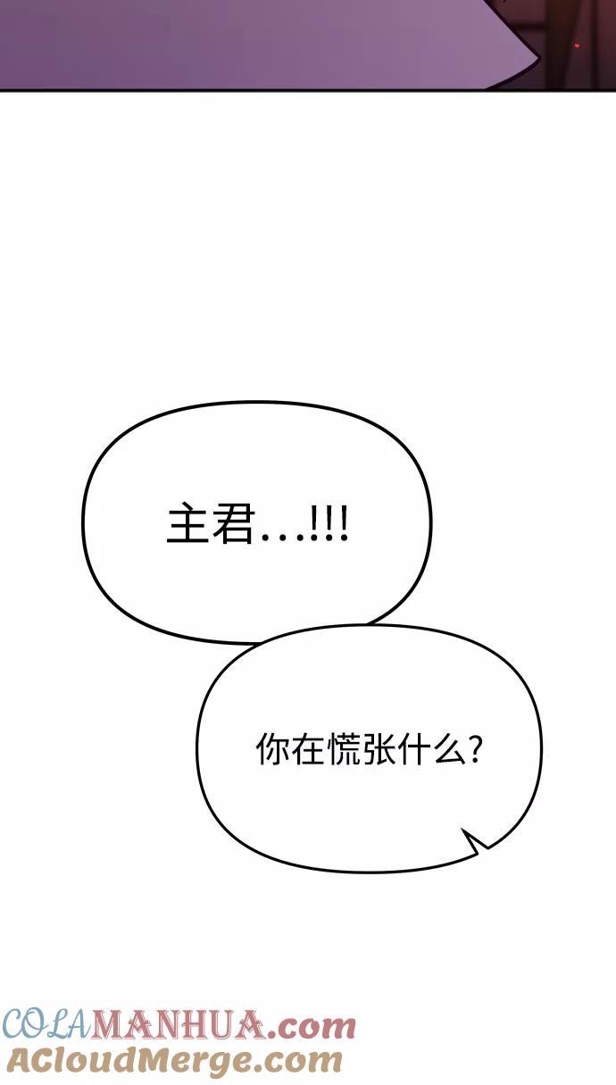 《妙龄皇子》[第46话] 落仙庇花（1） 第101页