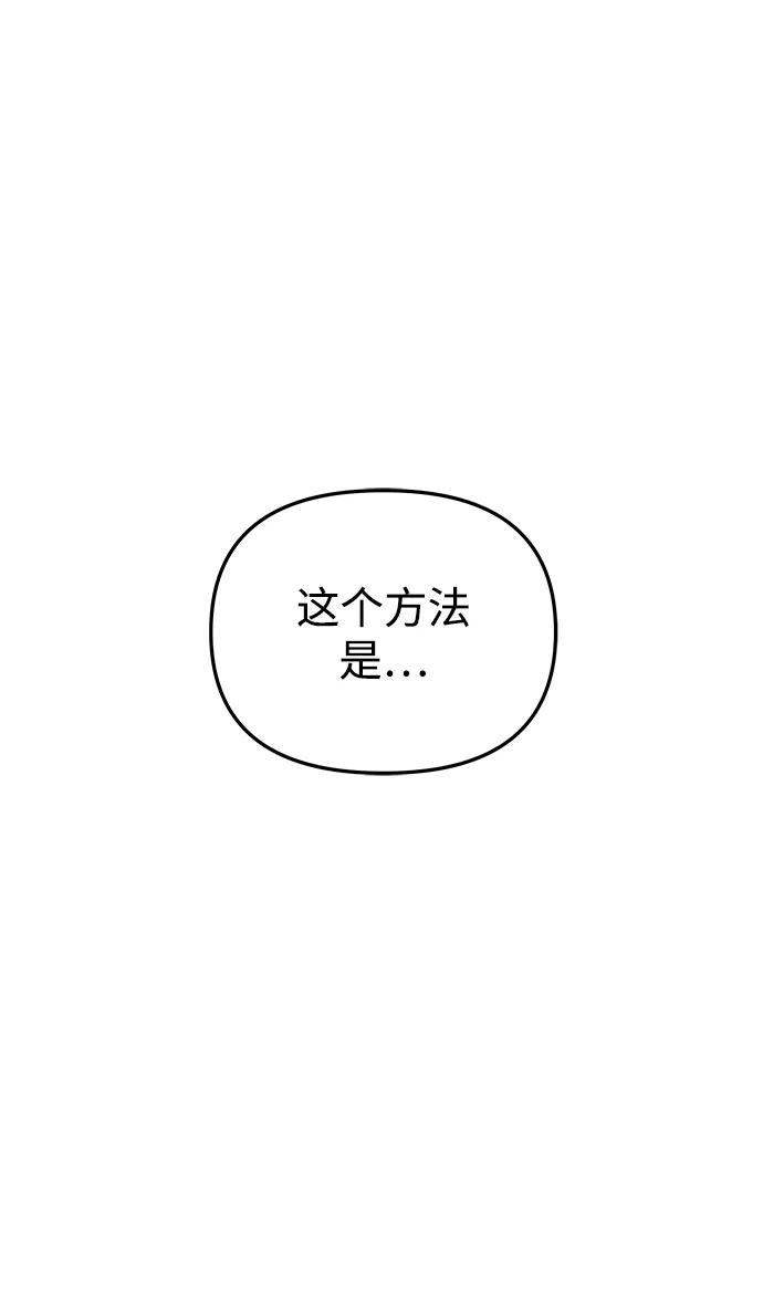 《妙龄皇子》[第46话] 落仙庇花（1） 第139页