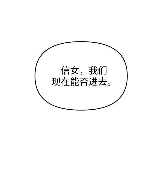 《妙龄皇子》[第46话] 落仙庇花（1） 第32页