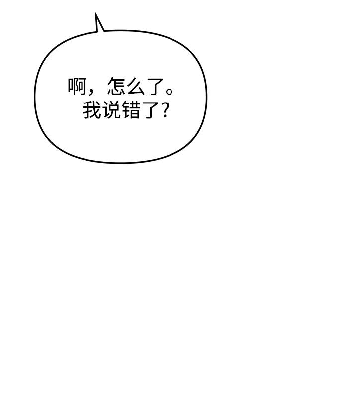 《妙龄皇子》[第46话] 落仙庇花（1） 第122页