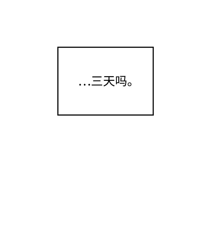 《妙龄皇子》[第46话] 落仙庇花（1） 第52页