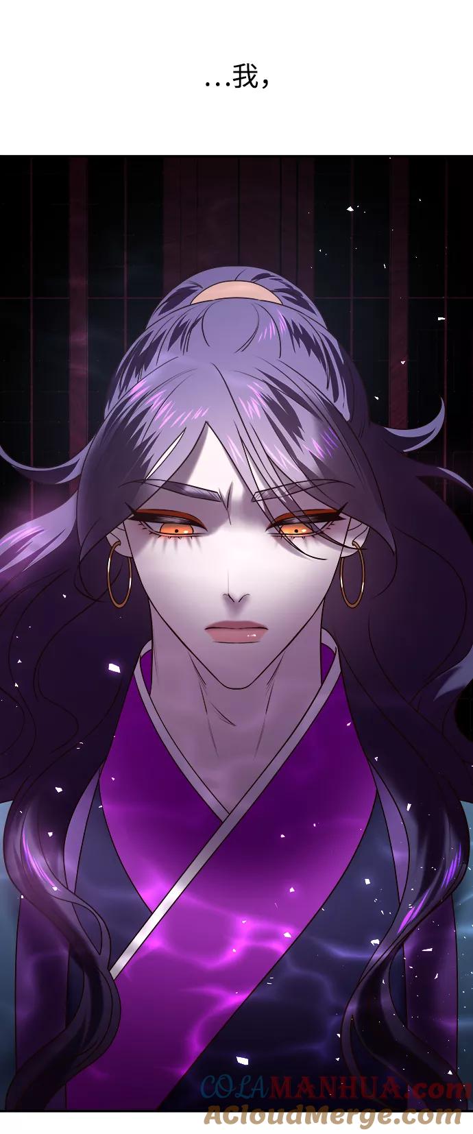 《妙龄皇子》[第46话] 落仙庇花（1） 第65页