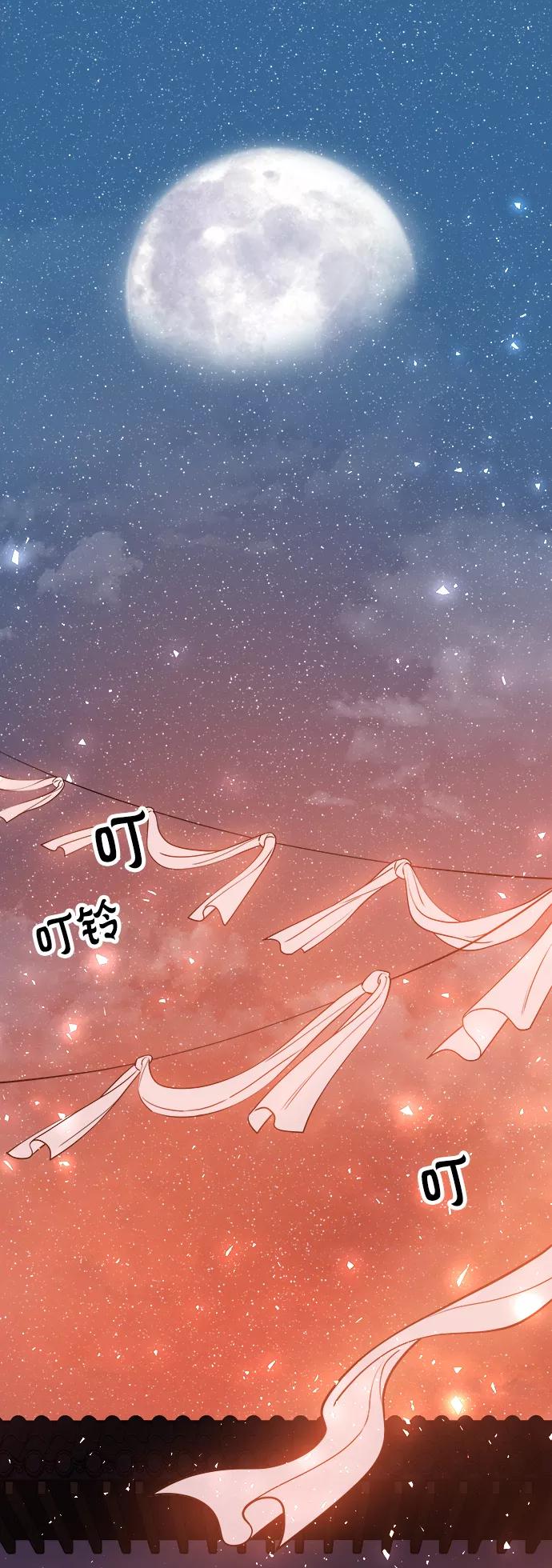 《妙龄皇子》[第46话] 落仙庇花（1） 第78页