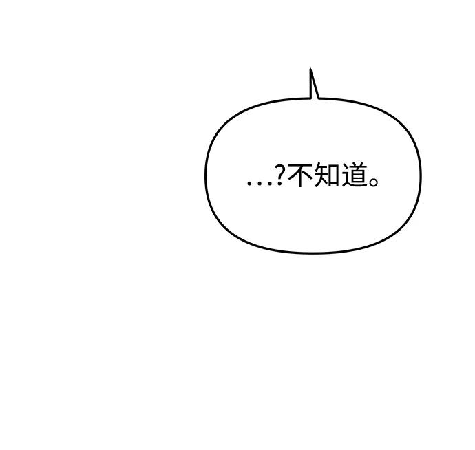 《妙龄皇子》[第46话] 落仙庇花（1） 第136页