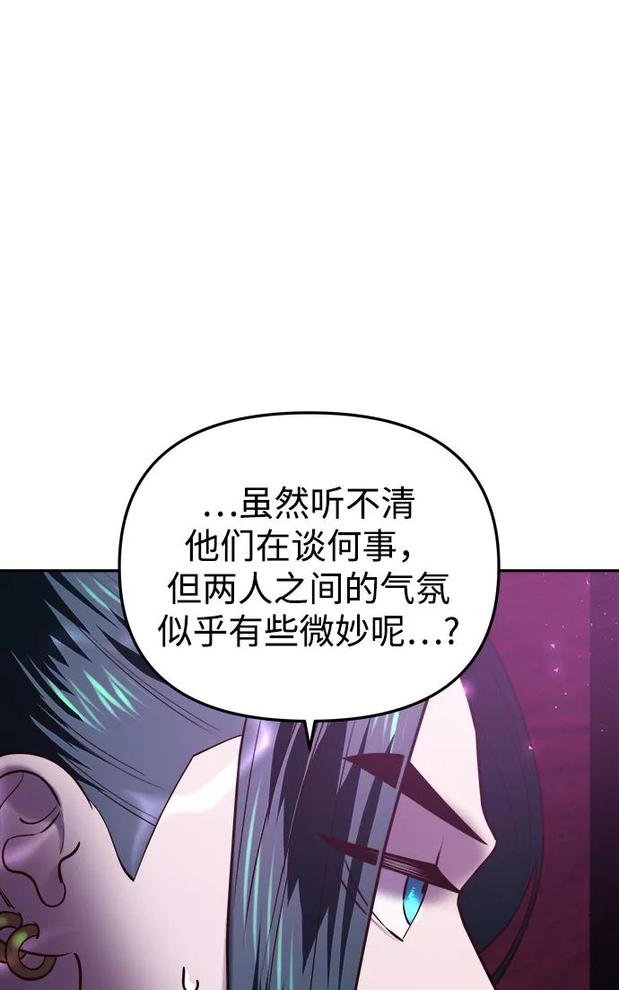 《妙龄皇子》[第46话] 落仙庇花（1） 第8页