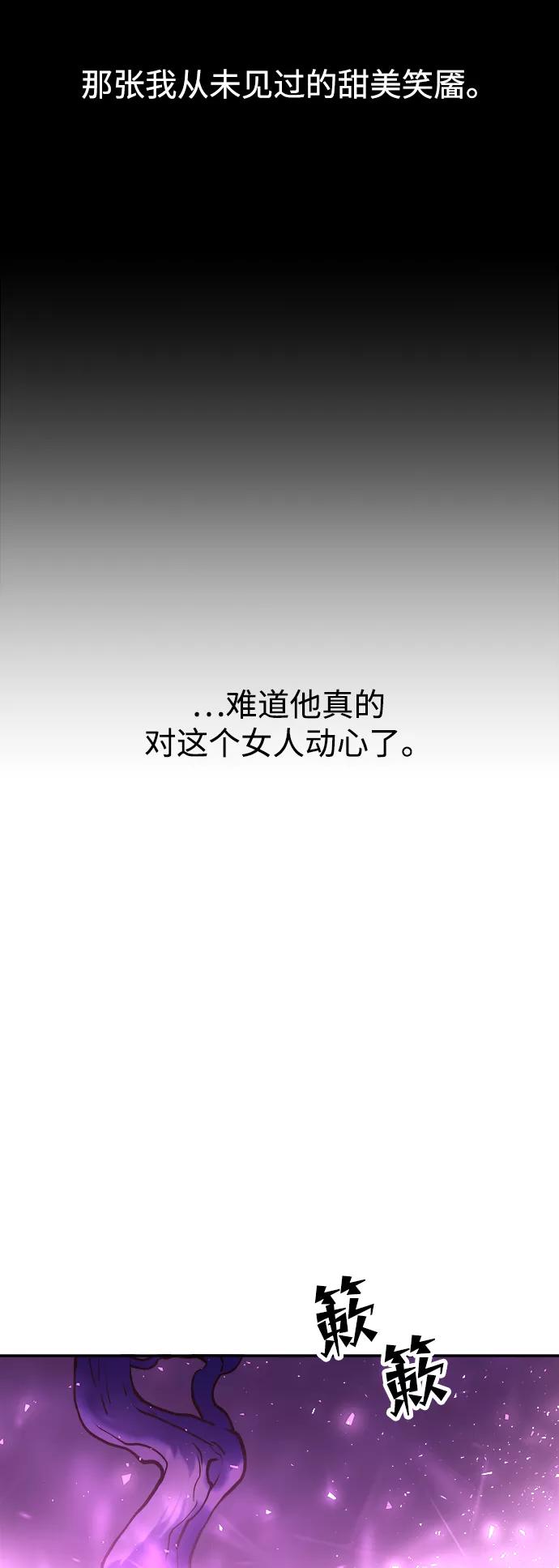 《妙龄皇子》[第46话] 落仙庇花（1） 第42页