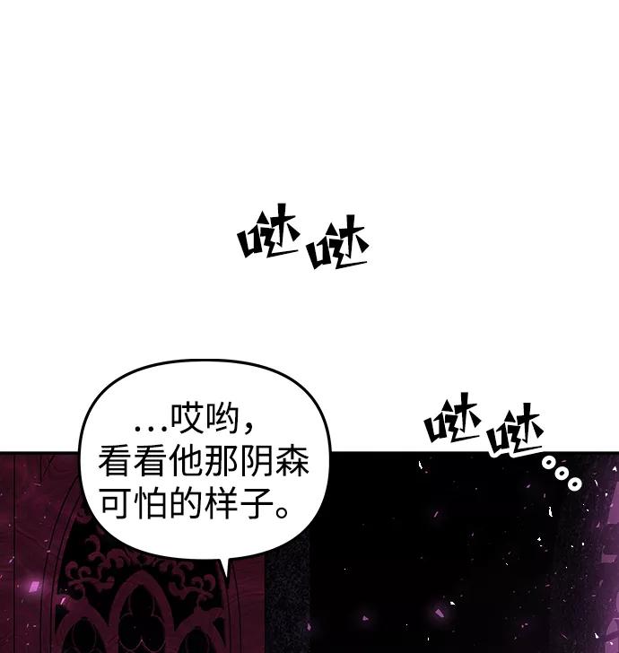 《妙龄皇子》[第46话] 落仙庇花（1） 第26页