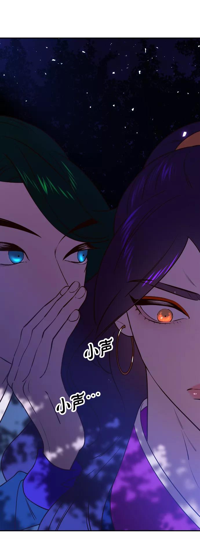 《妙龄皇子》[第46话] 落仙庇花（1） 第140页
