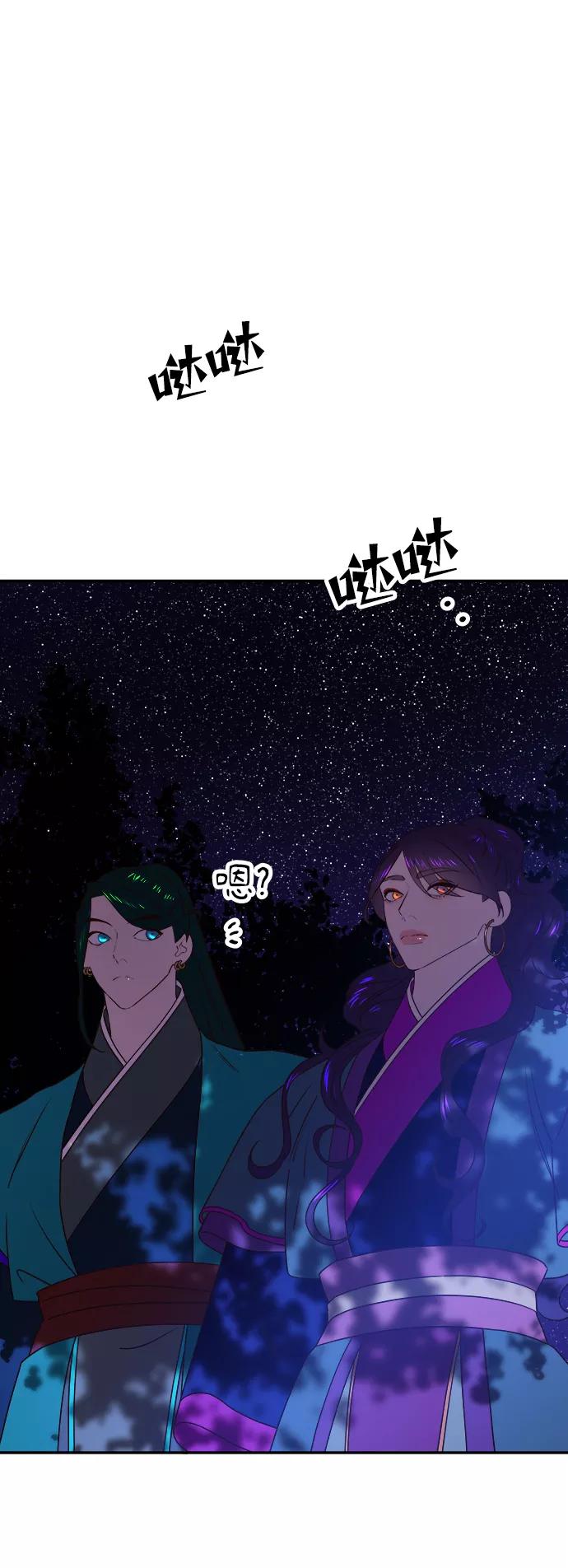 《妙龄皇子》[第46话] 落仙庇花（1） 第119页