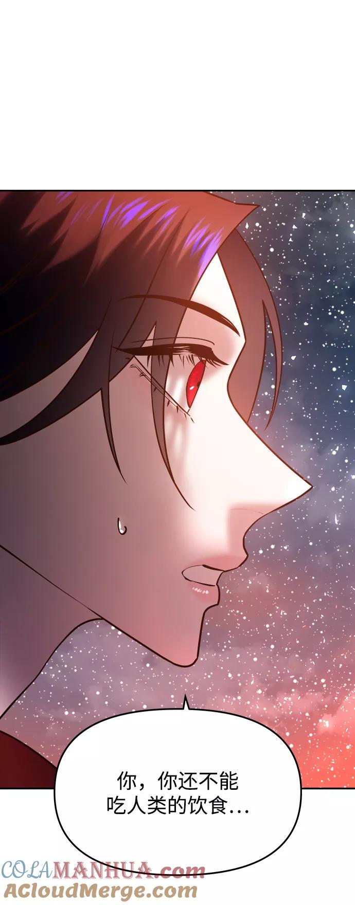 《妙龄皇子》[第46话] 落仙庇花（1） 第113页