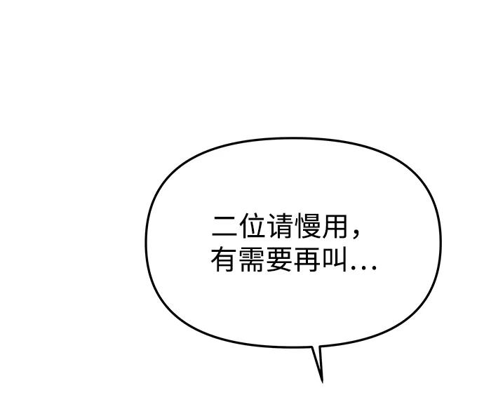 《妙龄皇子》[第46话] 落仙庇花（1） 第90页