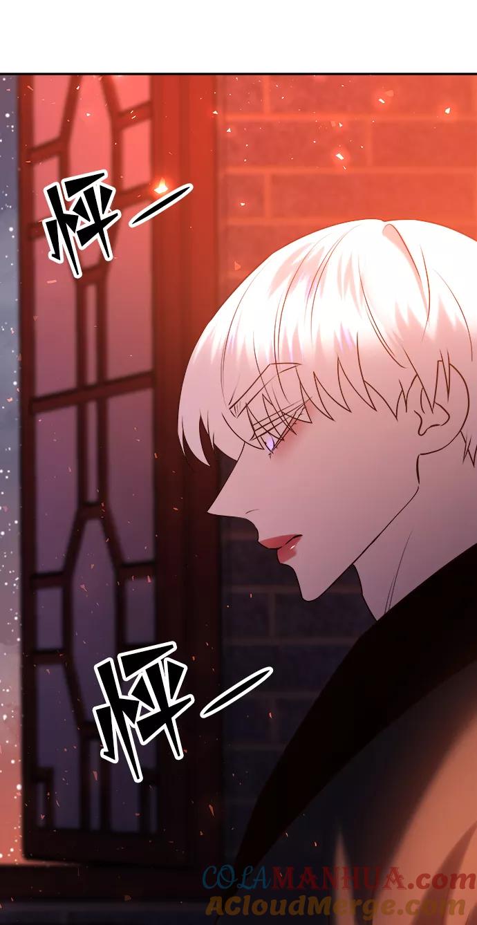 《妙龄皇子》[第46话] 落仙庇花（1） 第109页
