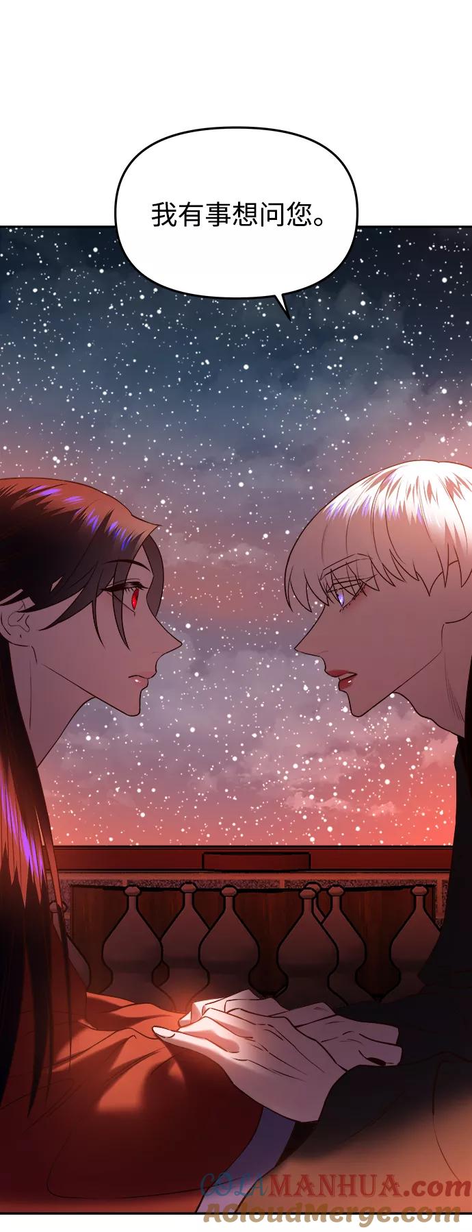 《妙龄皇子》[第46话] 落仙庇花（1） 第117页