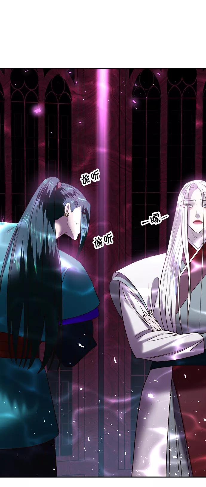 《妙龄皇子》[第46话] 落仙庇花（1） 第7页