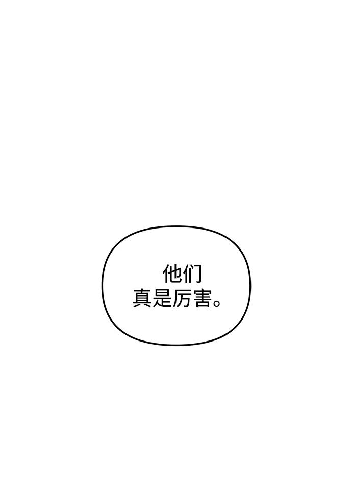 《妙龄皇子》[第46话] 落仙庇花（1） 第59页