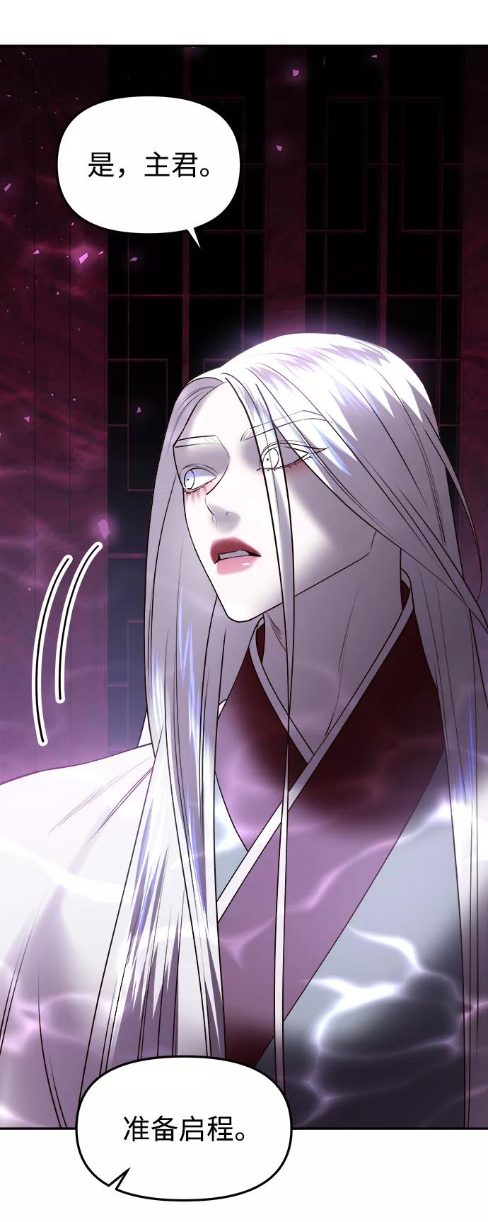 《妙龄皇子》[第46话] 落仙庇花（1） 第55页