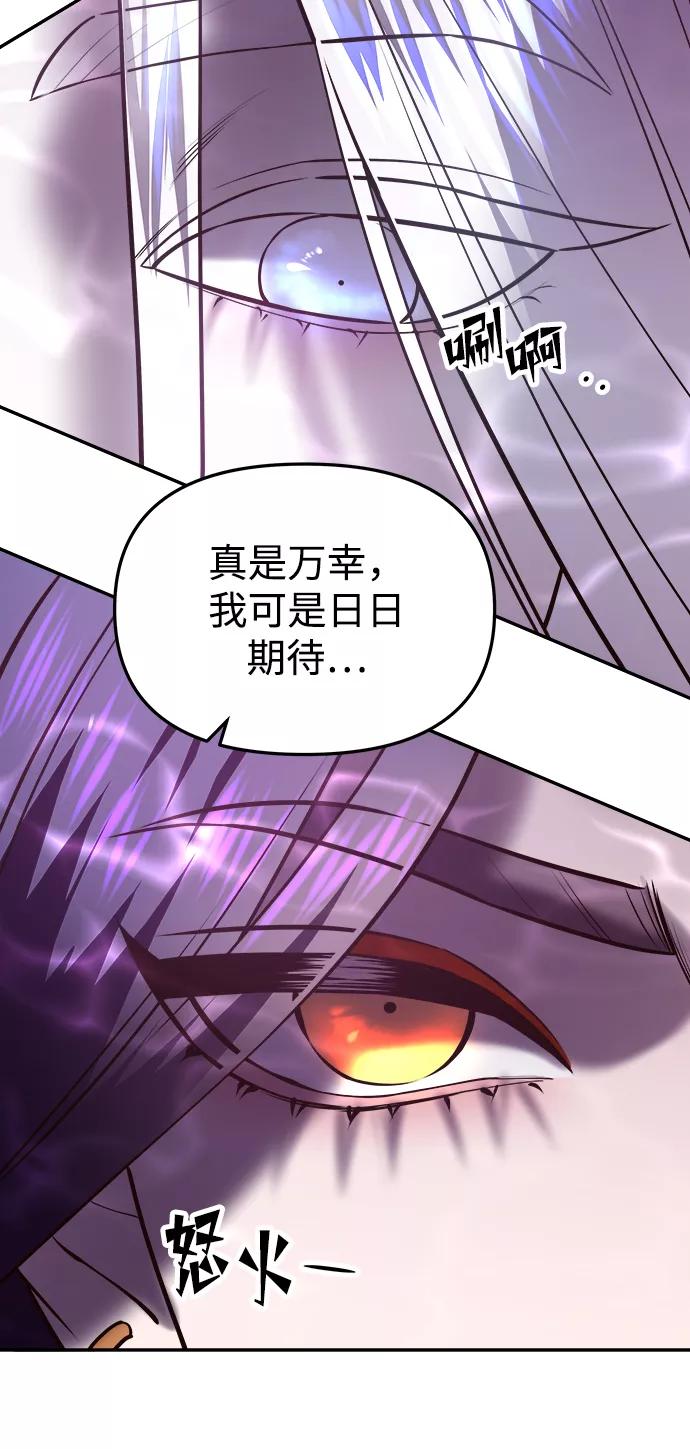 《妙龄皇子》[第46话] 落仙庇花（1） 第19页