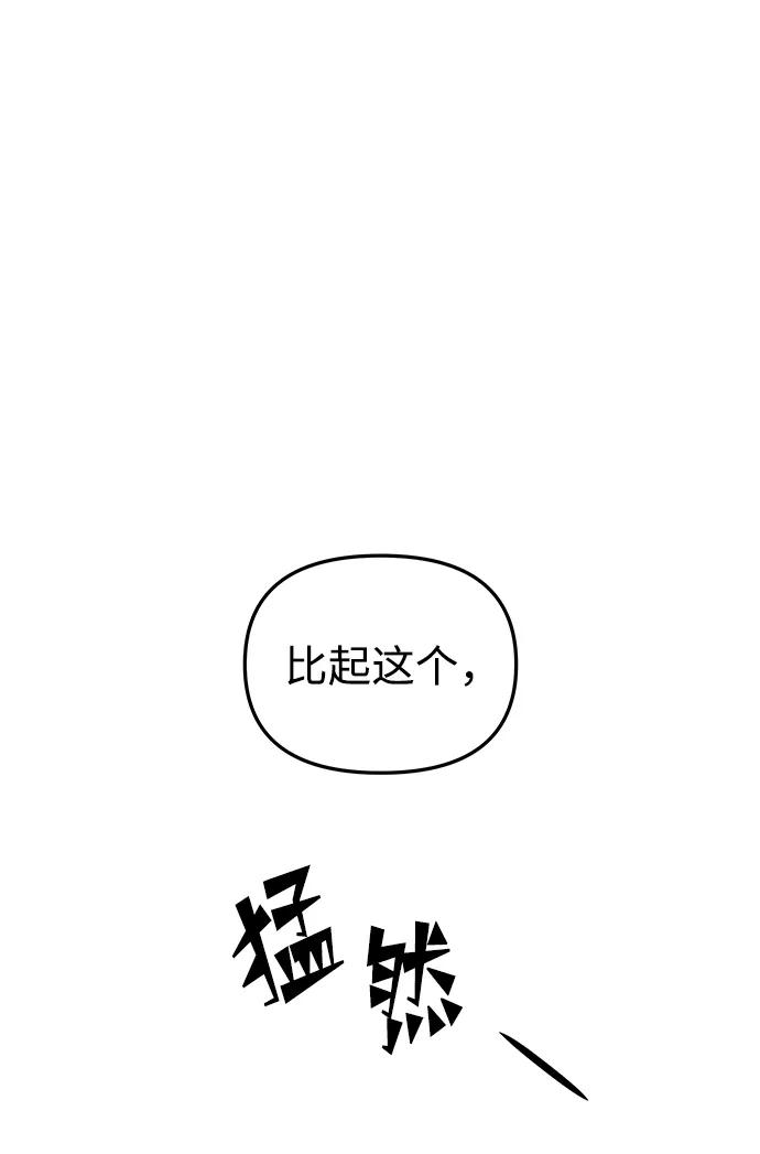 《妙龄皇子》[第46话] 落仙庇花（1） 第116页