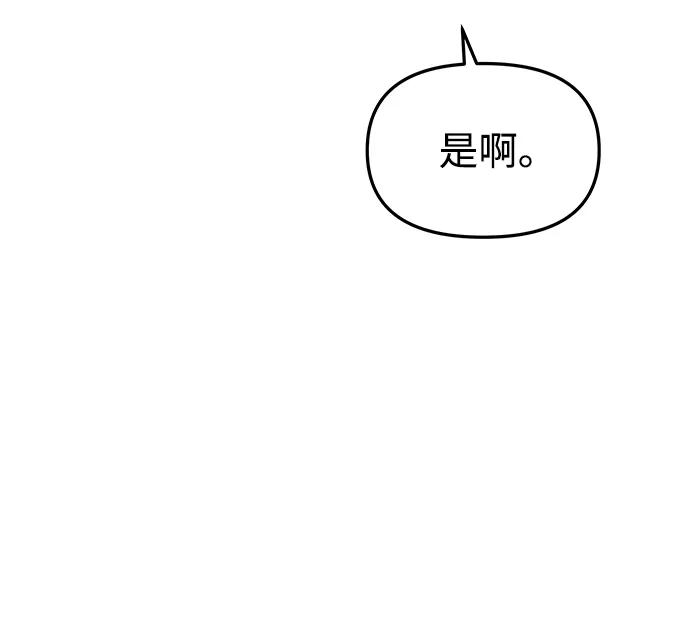《妙龄皇子》[第46话] 落仙庇花（1） 第62页