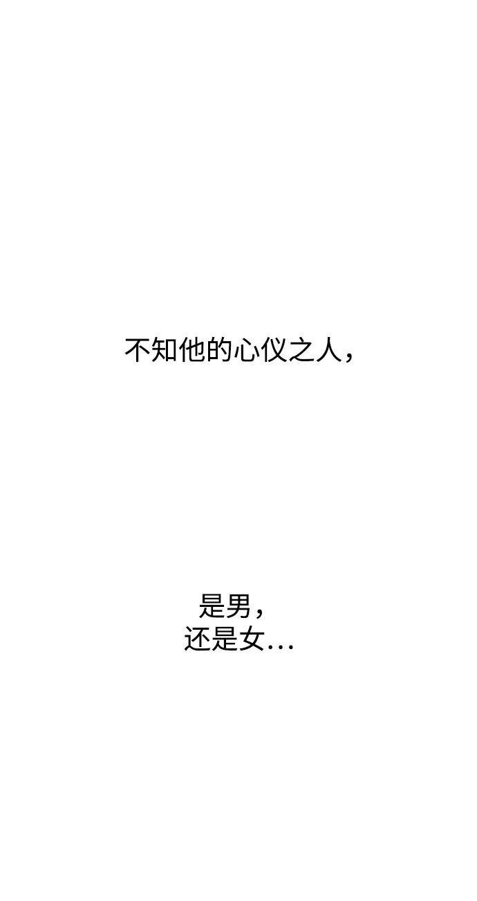 《妙龄皇子》[第46话] 落仙庇花（1） 第64页